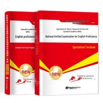 2025 Master's Degree English Proficiency Exam Prep Set
