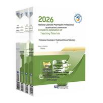 National Certified Pharmacist Exam Prep Kit - TCM TCM Four Subjects