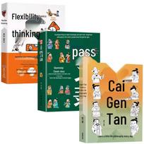 Children's Wisdom Comics: Wang Yangming, Caigen Tan & Flexible Thinking (3-Book Set)