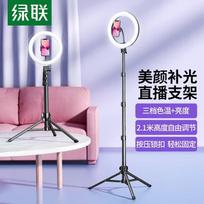 UGREEN 90636 LED Ring Light with Tripod Stand