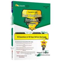 Tianxing Exam Prep: Chinese Language Series 9 (2025 Edition) Chinese Language