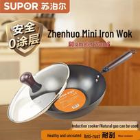 SUPOR 24cm Cast Iron Flat-Bottom Wok
