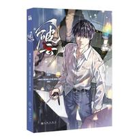 Breaking Through the Clouds | Vol.1 (The Comic / Manhua) poyun