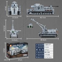High-Quality Fc4303 Army style Karl-Gerät Self-Propelled High-Quality Mortar High-Quality Tractor High-Quality Building High-Quality Blocks no box