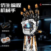 High-Quality H1001 High-Quality Building High-Quality Blocks High-Quality Mechanical High-Quality Arm Construction set High-Quality Compatible no box