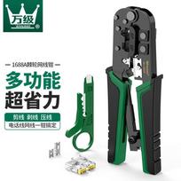 WANJEED Multi-functional Network Cable Crimping Tool