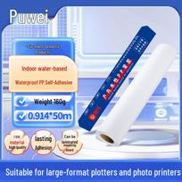 Puwei Waterproof Adhesive Inkjet Media Roll 160g