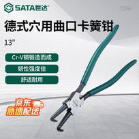 SATA 72044 German Style Curved Internal Circlip Pliers
