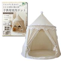 Kids' Indoor Tent, Kids' Tent, Secret Base, Indoor Tent for Children, Kids' Tent for Girls, Pole House