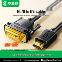 Biaze HDMI to DVI Bi-directional High-Definition Cable 3m