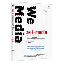 Practical Guide to Self-Media Marketing and Monetization