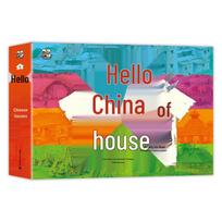 Hello, Chinese Houses Picture Book Set