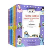 Children's Chinese Celebrity Biographies: Comic Series Vol. 3 (8 Books)