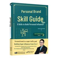 Personal Brand Skills Guide