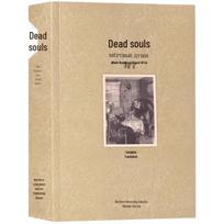 Dead Souls by Nikolai Gogol