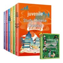 Youth's Essential Chinese Classics & Super Memory Comic Set
