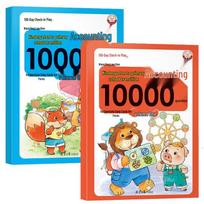Preschool & Grade 1 Daily Math Oral Calculation Workbook
