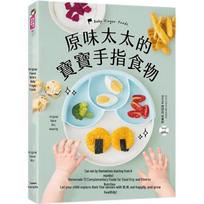 Mrs. Original Flavor's Baby Finger Food Recipe Book