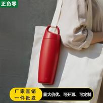 Plus Minus Zero Portable Thermos with Hook