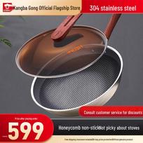 KOBACH 32cm Stainless Steel Honeycomb Non-Stick Wok