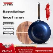 Jinweide Zhangqiu Handmade Wrought Iron Wok
