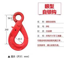 Chuyu Xin 2-Ton Self-Locking Swivel Eye Safety Hook