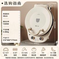 Bear Electric Crepe Maker & Baking Pan CN plug (adapter included)