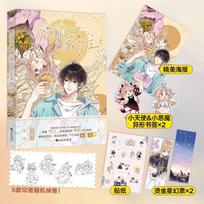 Paslėpta meilė 1-8 komiksai pagal Zhu Yi, iliustravo Ju Zhi, romano adaptacija, slapta meilė Duan Jiaxu prieš Sang Zhi Comic 3
