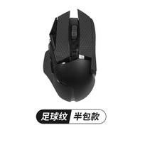 Performance-Oriented Anti-Slip Grip Tape For Logitech G502 Hero – Sweat-Absorbing, Optimal Control & Durable Construction 1 PCS black