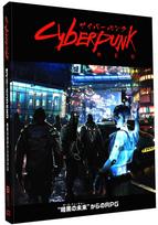 Hobby Japan Cyberpunk RED Taisyklės