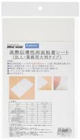 Widework T-Global High Thermal Conductivity Double-Sided Adhesive Sheet, Large Size, 250mm x 150mm x 0.18mm Thickness