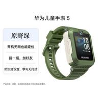 Huawei Kids Watch 5 Smartwatch (CN version)