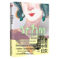 The Remarkable Middle-Aged Woman