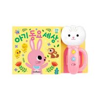 Tulip Sound Book Baby Nursery Rhyme Collection 1