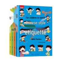 Chinese Etiquette Comic Books for Children