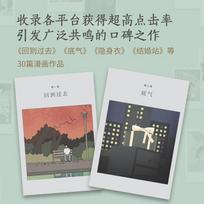 Care Manga Series by Tan Yan