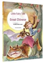 Little Fairy Tale Big Chinese: Tail Got Knotted Storybook