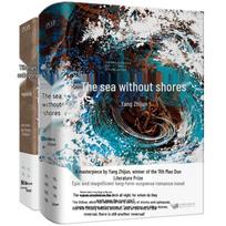 Yang Zhijun's Mao Dun Literature Prize Collection (2 Books)