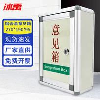 BINGYU Wall-Mounted Suggestion & Complaint Box with Lock