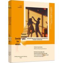Sunset Glow: A Collection of Modern Chinese Fiction