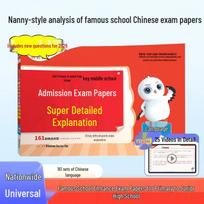 Wanwei Xiaobaiou Primary-to-Junior-High Chinese Exam Prep Guide Chinese Subject
