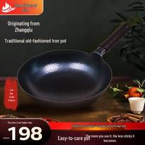 Sanwei Zhenhu Zhangqiu Hand-Forged Fine Iron Wok