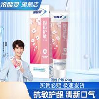 Leng Suan Ling Anti-Sensitivity Gum Care Toothpaste