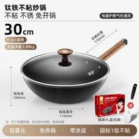 ASD Titanium Non-stick Iron Wok