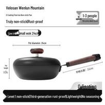Velosan Pebble Series Fine Iron Wok