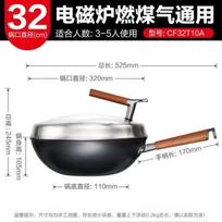 Aishida 32cm Magic Titanium Iron Wok
