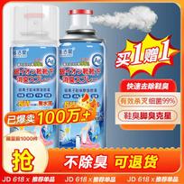 LANJIEXING Shoe & Foot Deodorizer Spray