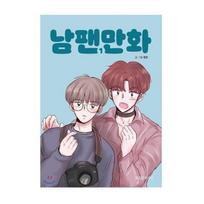 Vaikinas gerbėjas 1-6 Korėjietiškas komiksas Korėjietiškas webtoonas Manhwa 1