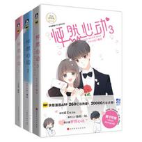 3 Books/Set Love Never Fails Original Comic Book BL Comic Novel Youth Campus Love Boys Chinese Manga Books