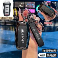For Great Wall Haval Hover H1 H4 H6 H7 H9 F5 F7 H2S GMW Coupe Protected Keyless Fob Car Remote Key Case Cover Shell